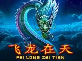 Fei Long Zai Tian (1) screenshot