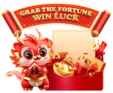 หมุนลุ้นรางวัลใหญ่ welfare icon